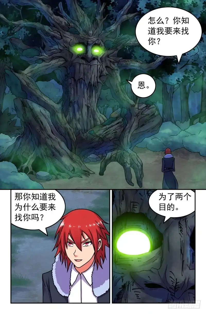 78神如何？魔如何？-大猿神-曾生（第7张）