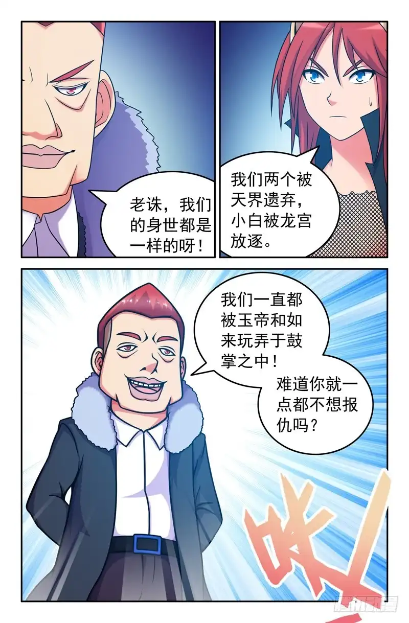 81新的合作-大猿神-曾生（第1张）