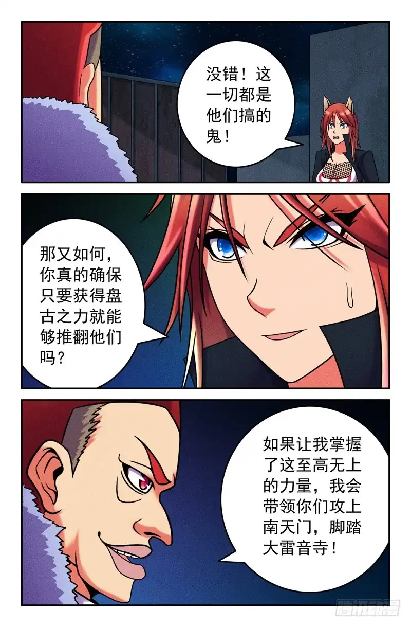81新的合作-大猿神-曾生（第2张）