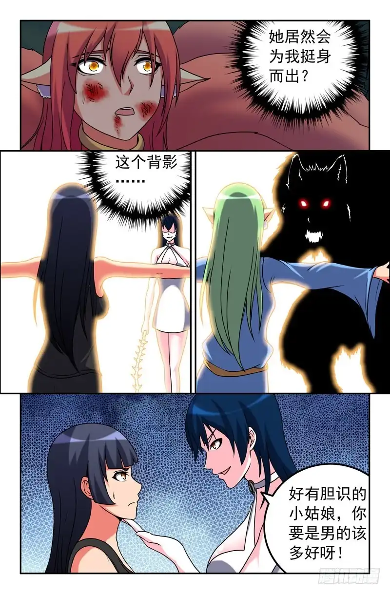 84各怀鬼胎-大猿神-曾生（第1张）