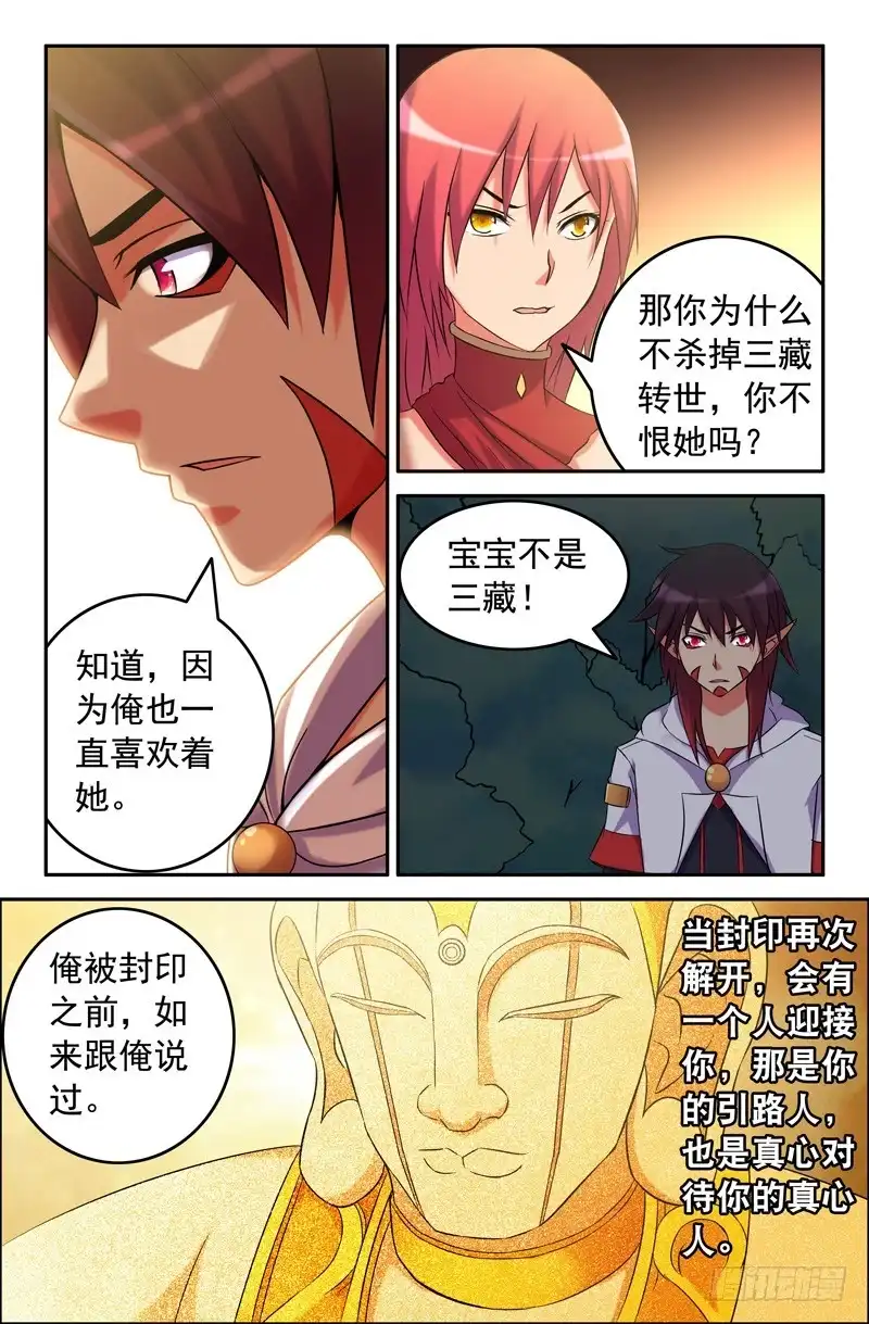 86实施计划-大猿神-曾生（第2张）