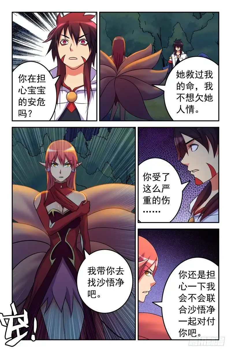 86实施计划-大猿神-曾生（第6张）