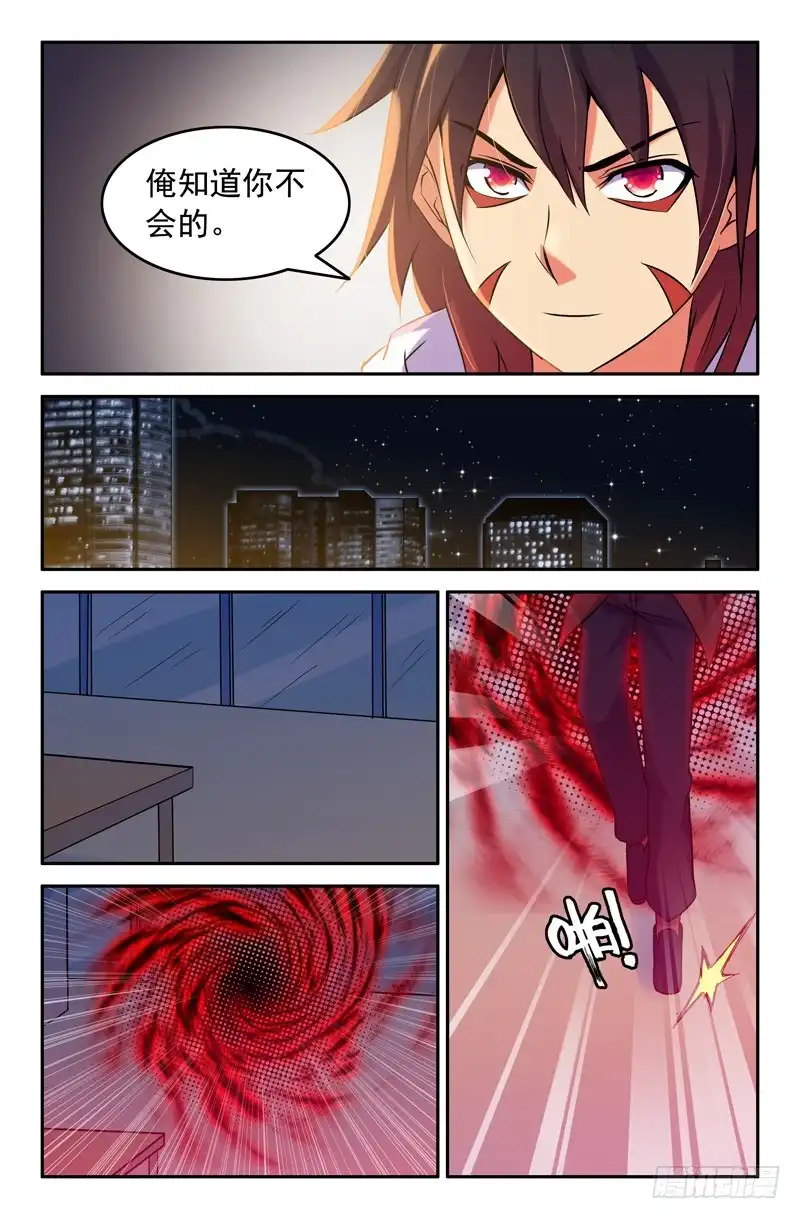 86实施计划-大猿神-曾生（第7张）