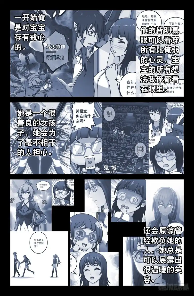 86实施计划-大猿神-曾生（第3张）