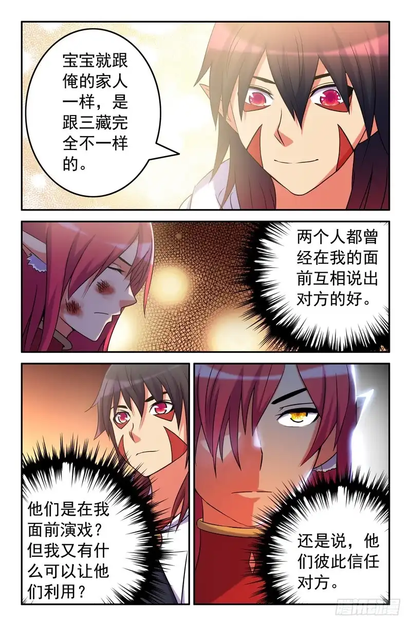 86实施计划-大猿神-曾生（第4张）