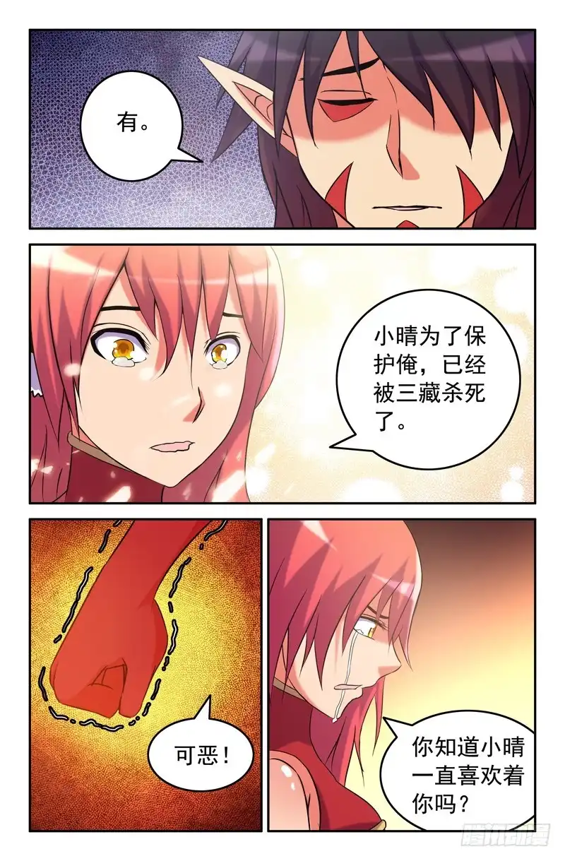 86实施计划-大猿神-曾生（第1张）