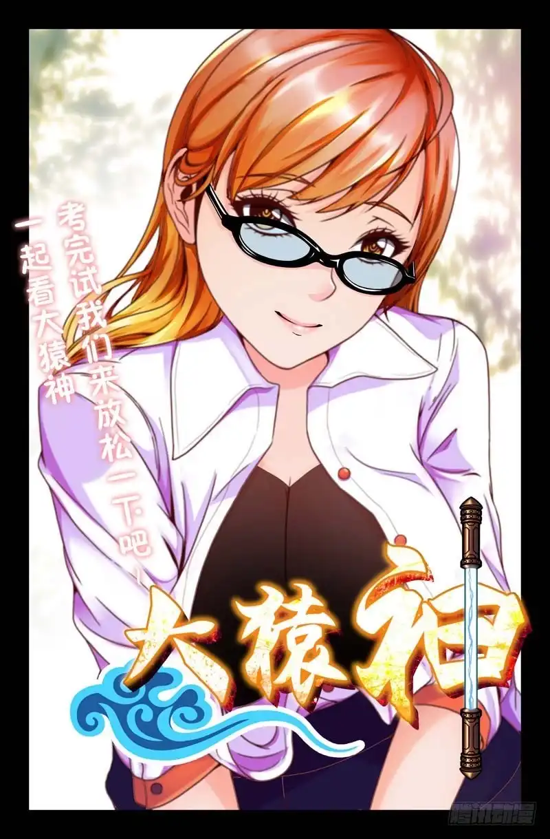 86实施计划-大猿神-曾生（第9张）