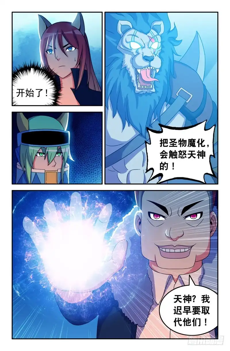 88黑化成功-大猿神-曾生（第4张）