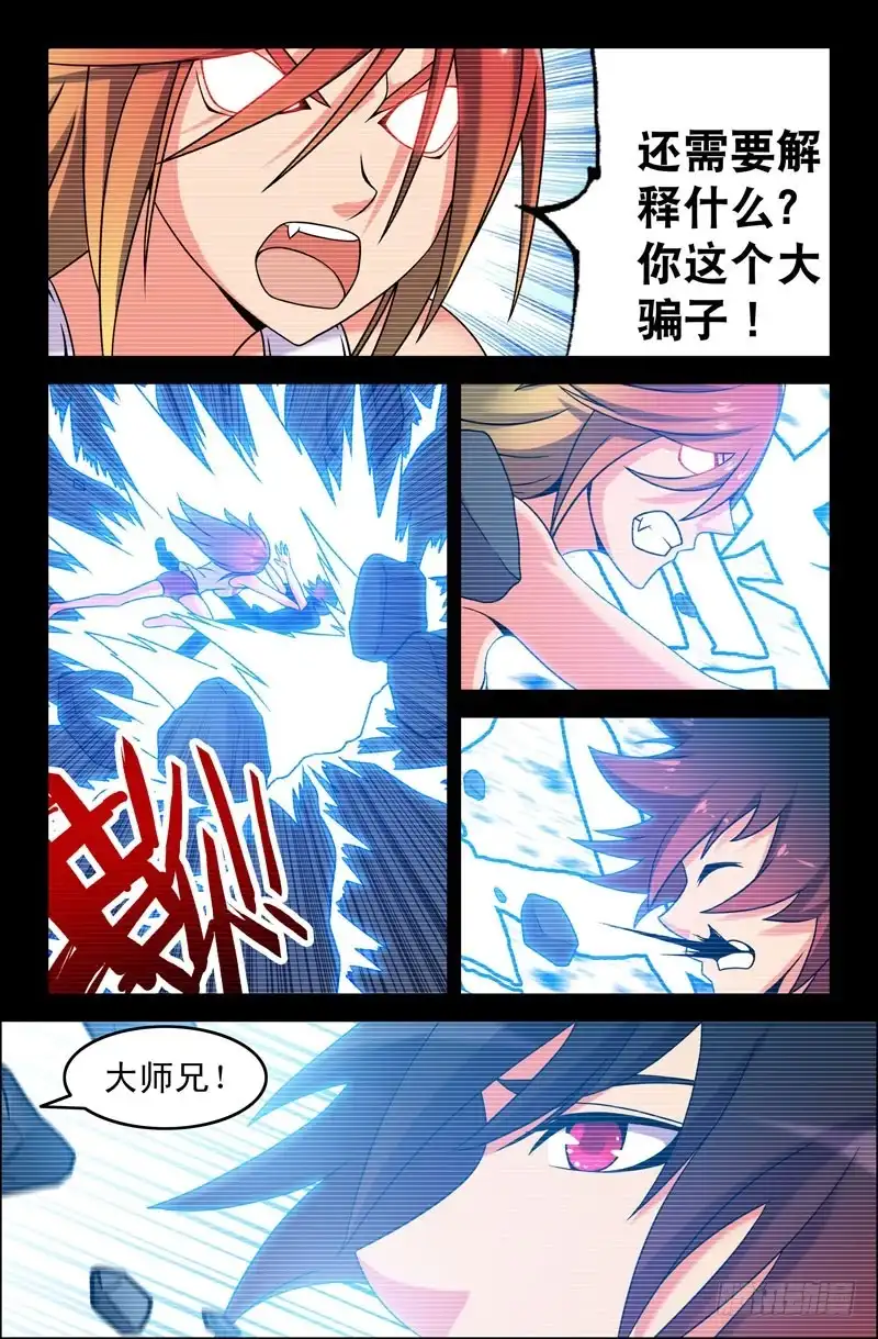 93出乎意料！-大猿神-曾生（第6张）