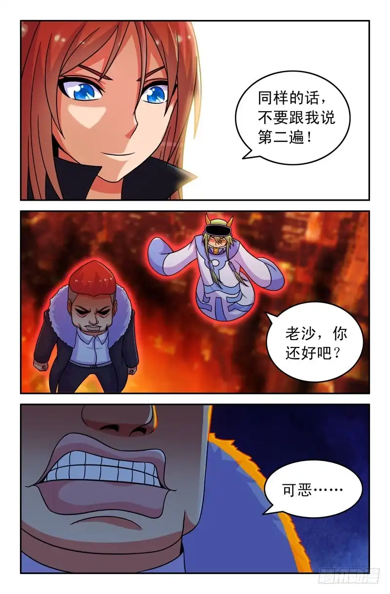 93出乎意料！-大猿神-曾生（第3张）