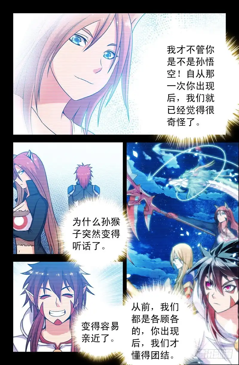 93出乎意料！-大猿神-曾生（第8张）