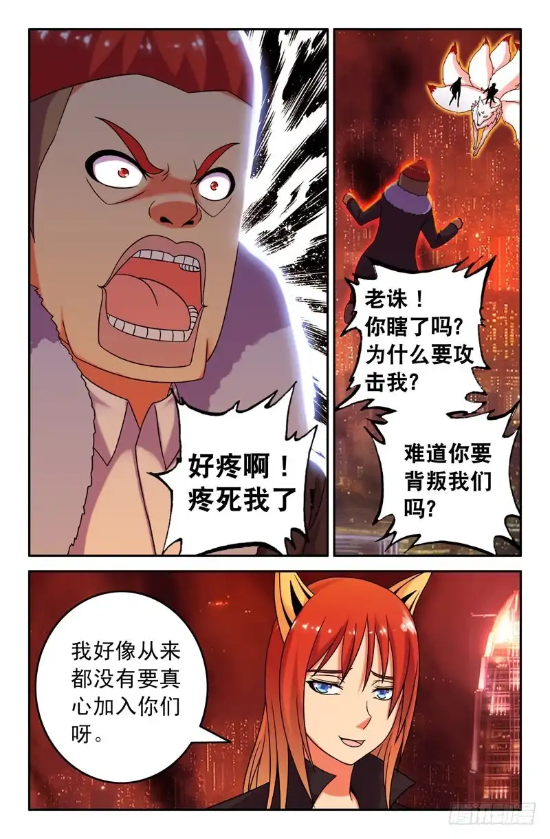 93出乎意料！-大猿神-曾生（第4张）
