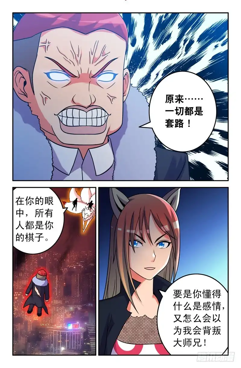 94封印之书的力量-大猿神-曾生（第1张）