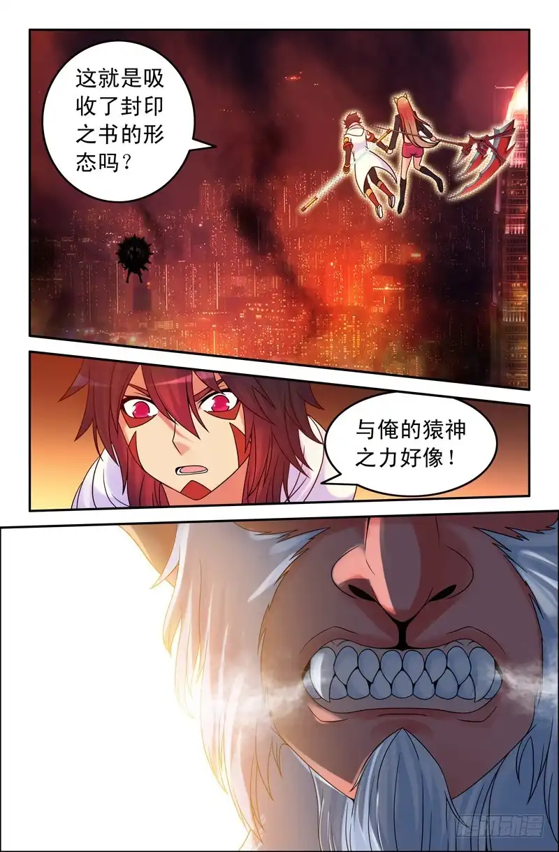 95大猿神-大猿神-曾生（第2张）