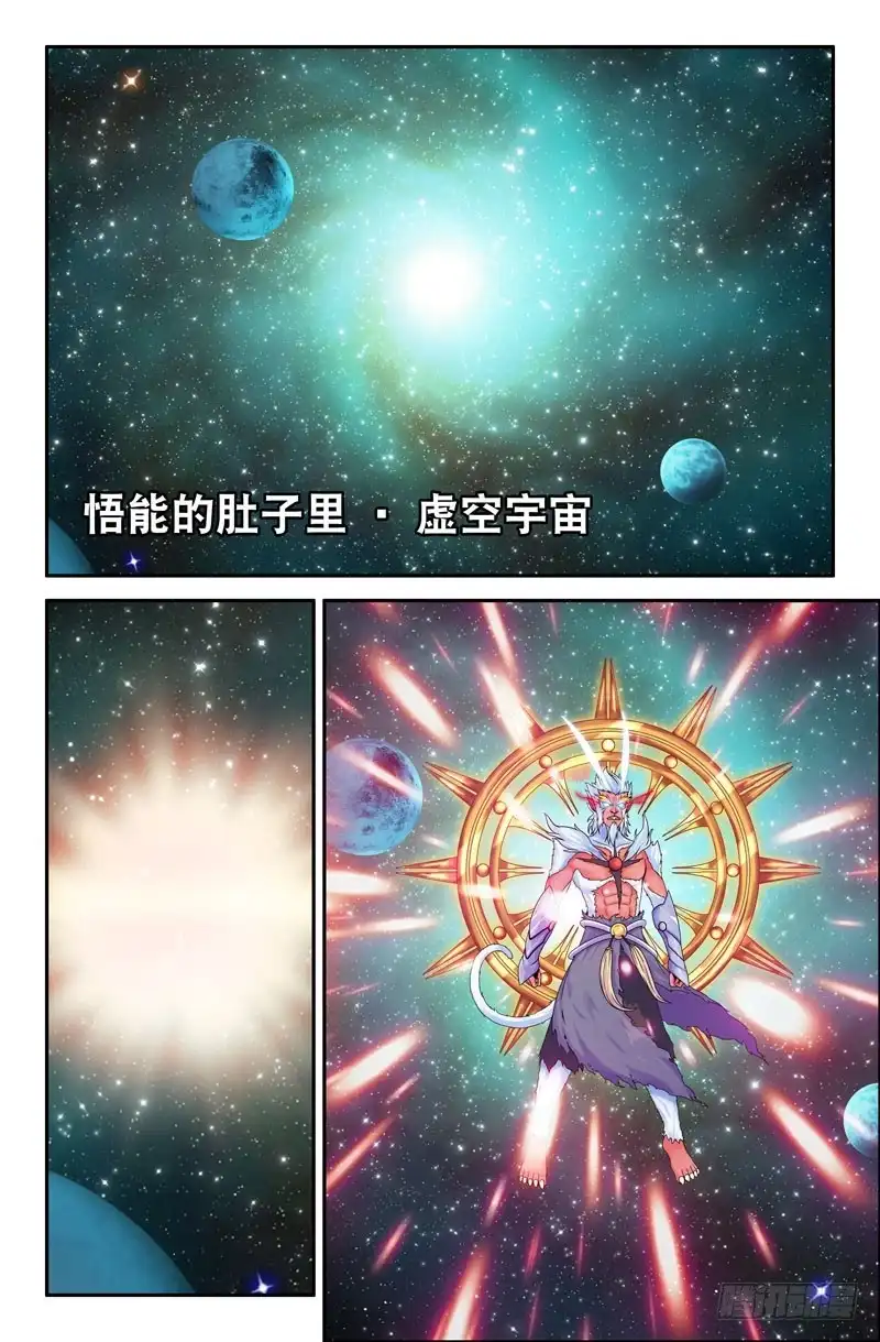 96虚空宇宙-大猿神-曾生（第1张）