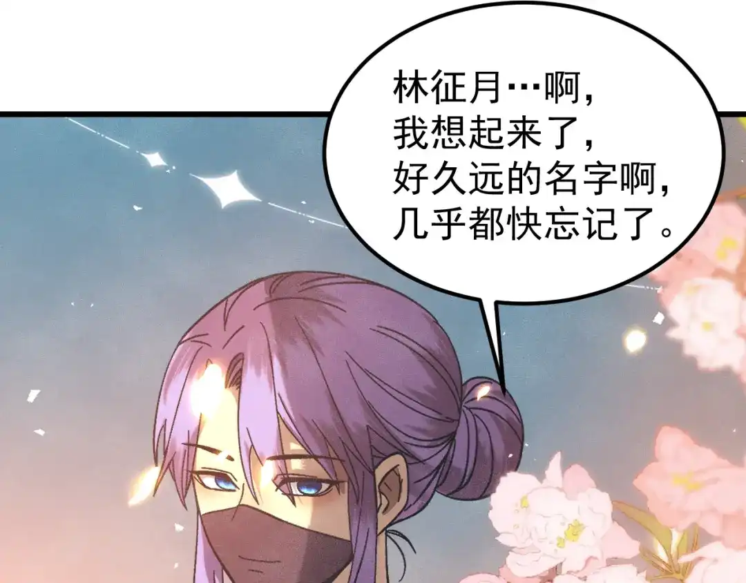 第318话过往-登陆未来一万年-常盘勇者（第35张）