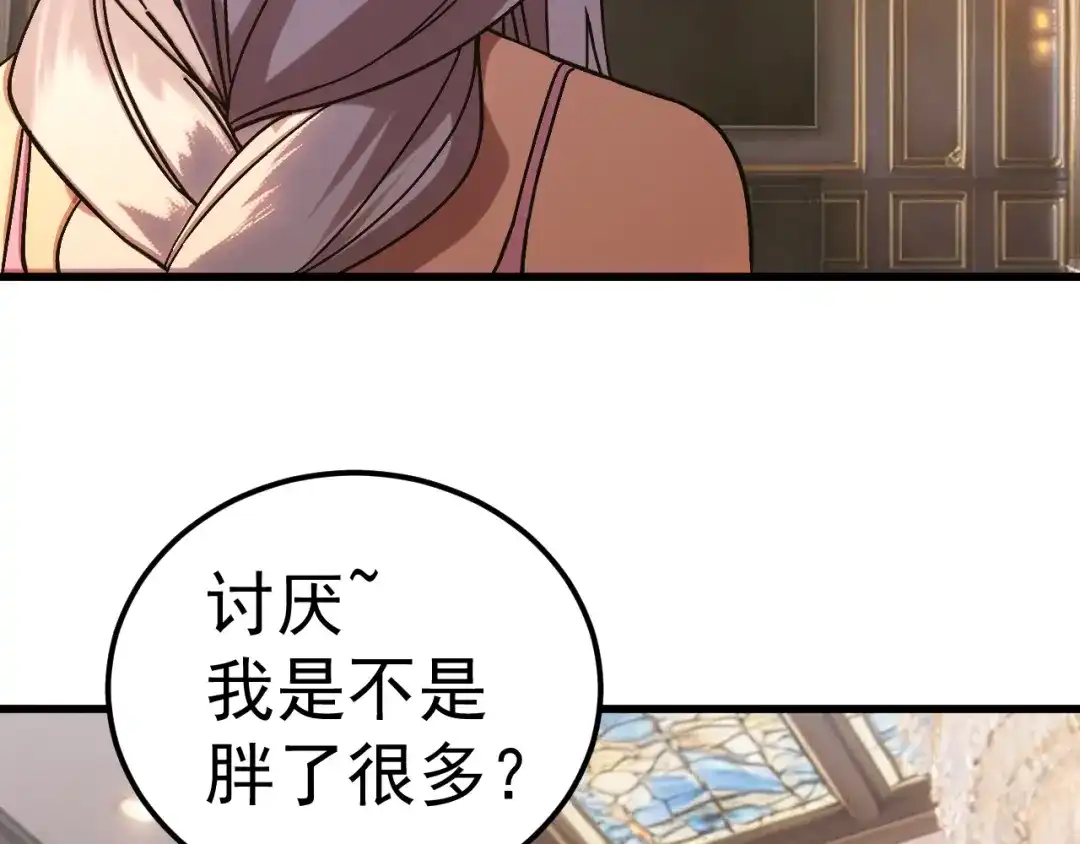 第318话过往-登陆未来一万年-常盘勇者（第15张）