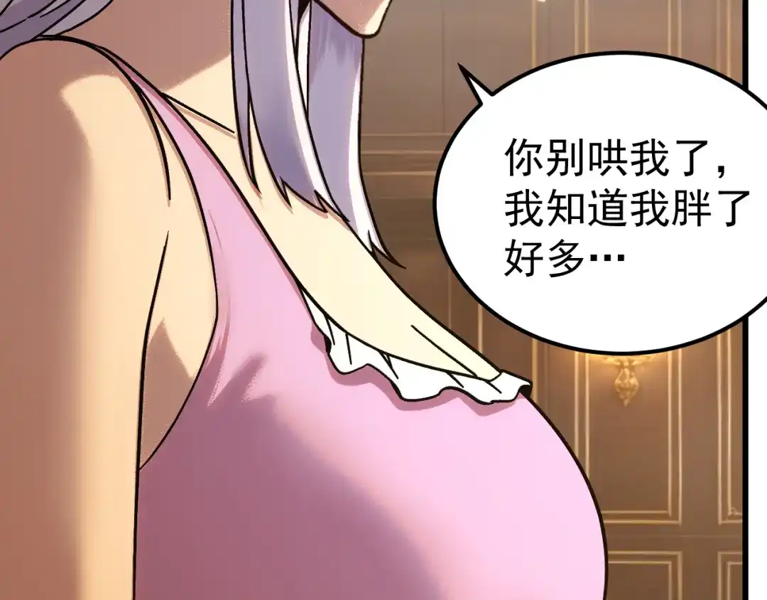 第318话过往-登陆未来一万年-常盘勇者（第26张）