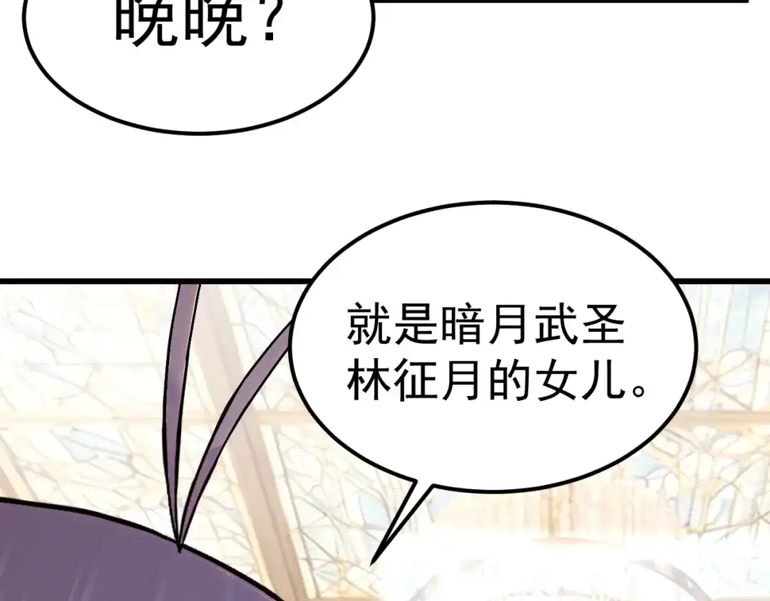 第318话过往-登陆未来一万年-常盘勇者（第32张）