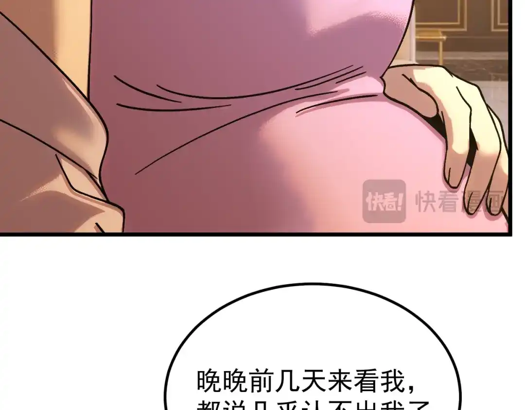 第318话过往-登陆未来一万年-常盘勇者（第27张）