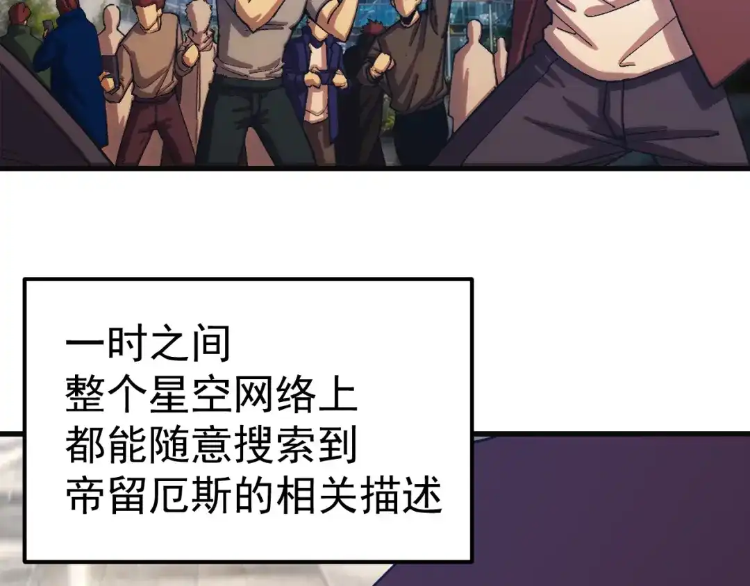 第336话争夺-登陆未来一万年-常盘勇者（第6张）