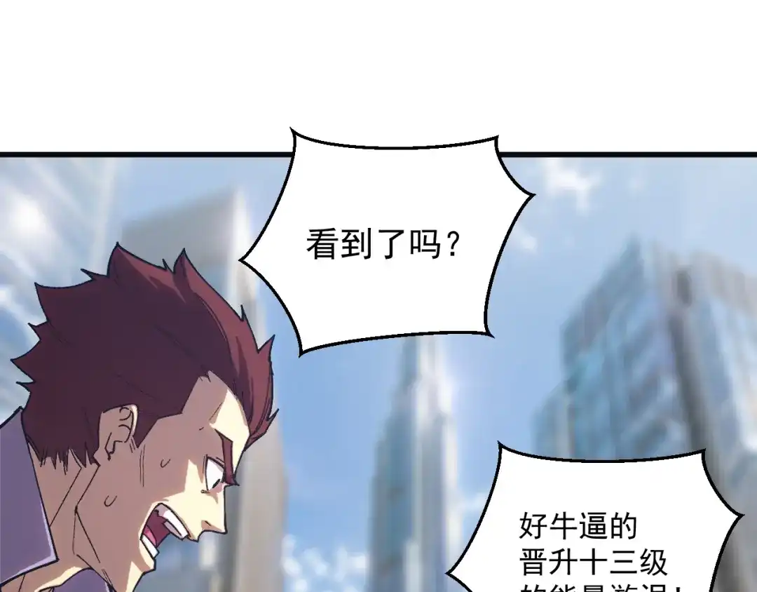 第336话争夺-登陆未来一万年-常盘勇者（第4张）