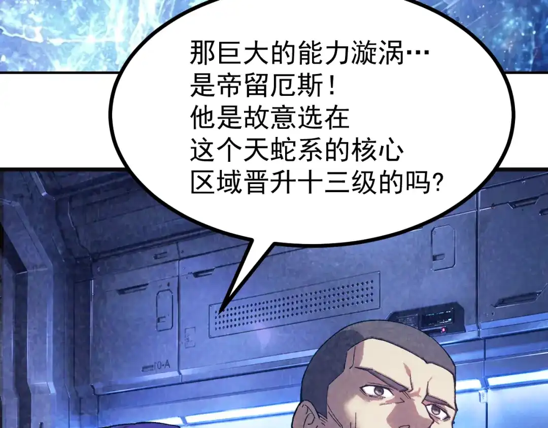 第336话争夺-登陆未来一万年-常盘勇者（第14张）