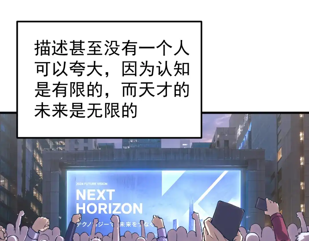 第336话争夺-登陆未来一万年-常盘勇者（第9张）