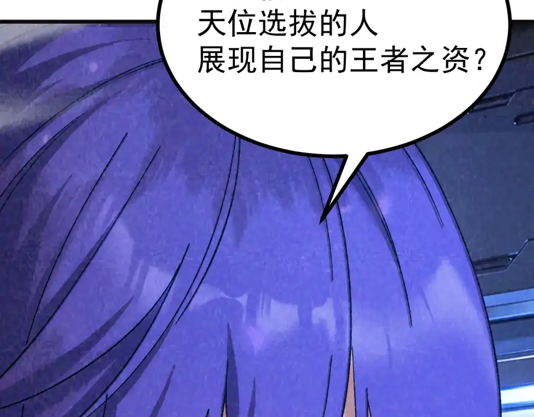 第336话争夺-登陆未来一万年-常盘勇者（第17张）