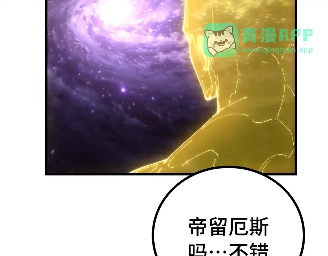 第337话双星-登陆未来一万年-常盘勇者（第10张）