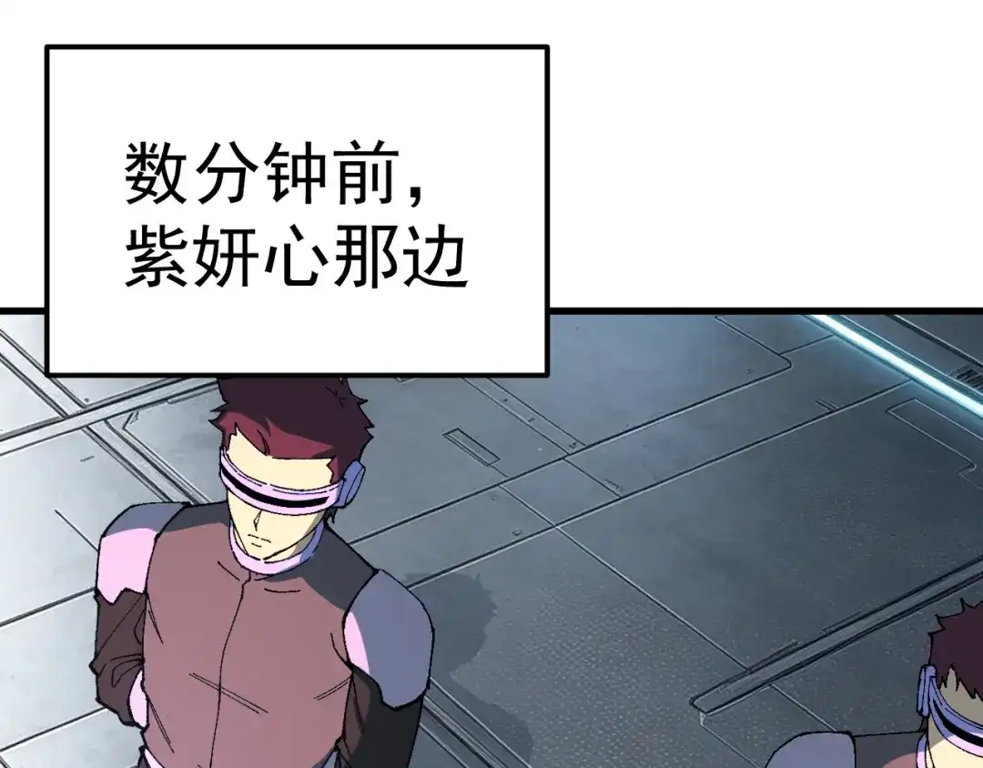 第338话搞错了-登陆未来一万年-常盘勇者（第4张）