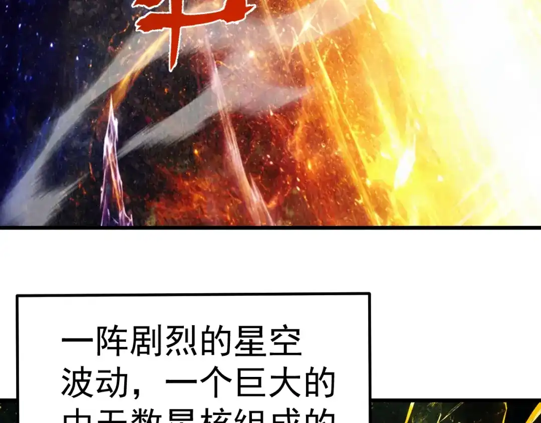 第339话见面-登陆未来一万年-常盘勇者（第7张）