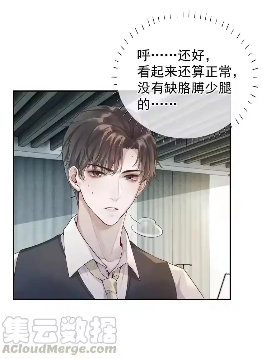 01叫我迪奥·张！-迪奥先生_h-晋江文学城,绿野千鹤,原点格子漫画（第12张）