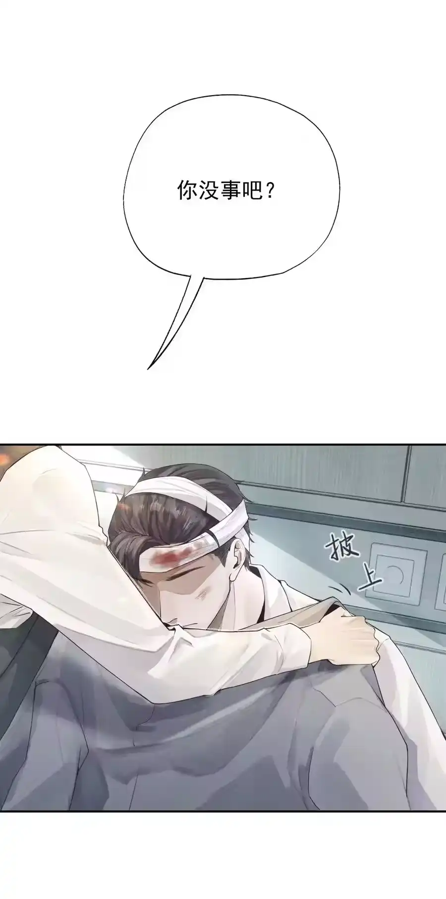 01叫我迪奥·张！-迪奥先生_h-晋江文学城,绿野千鹤,原点格子漫画（第13张）