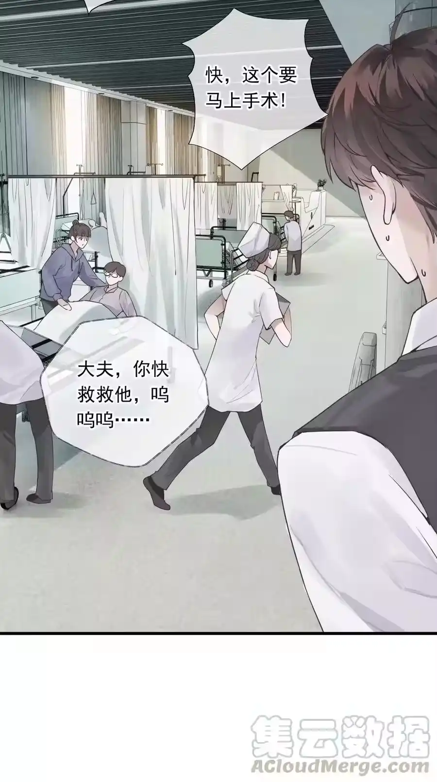01叫我迪奥·张！-迪奥先生_h-晋江文学城,绿野千鹤,原点格子漫画（第9张）