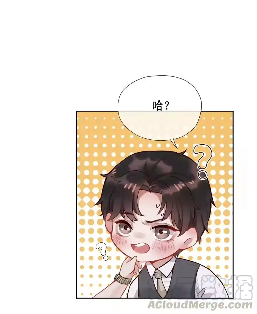 01叫我迪奥·张！-迪奥先生_h-晋江文学城,绿野千鹤,原点格子漫画（第24张）