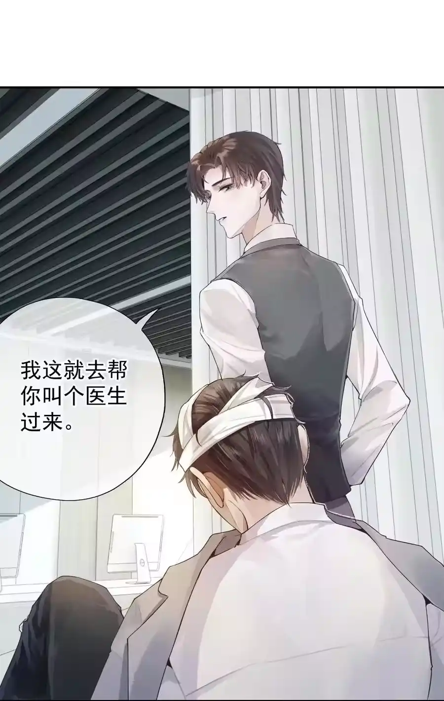 01叫我迪奥·张！-迪奥先生_h-晋江文学城,绿野千鹤,原点格子漫画（第14张）