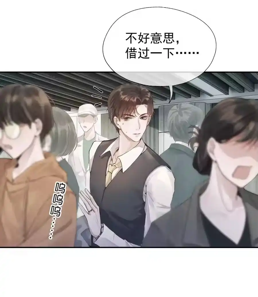 01叫我迪奥·张！-迪奥先生_h-晋江文学城,绿野千鹤,原点格子漫画（第10张）