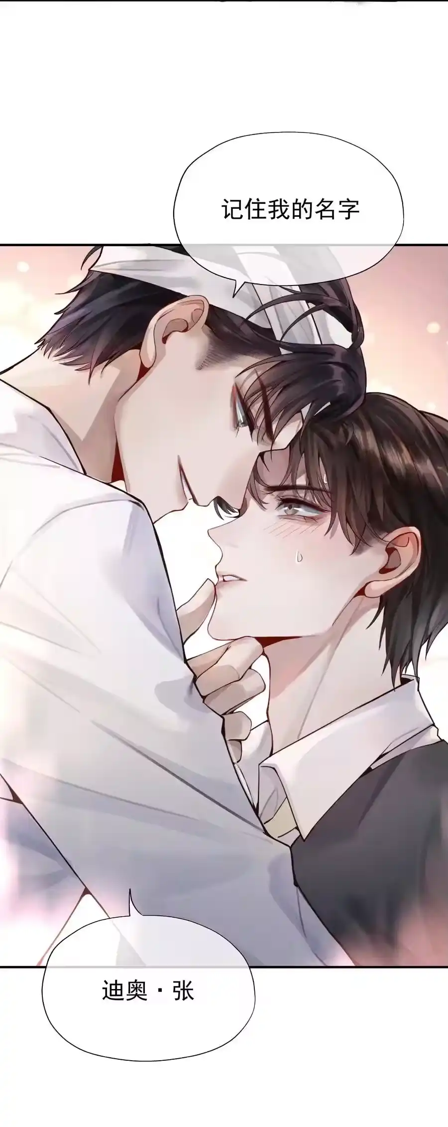 01叫我迪奥·张！-迪奥先生_h-晋江文学城,绿野千鹤,原点格子漫画（第23张）