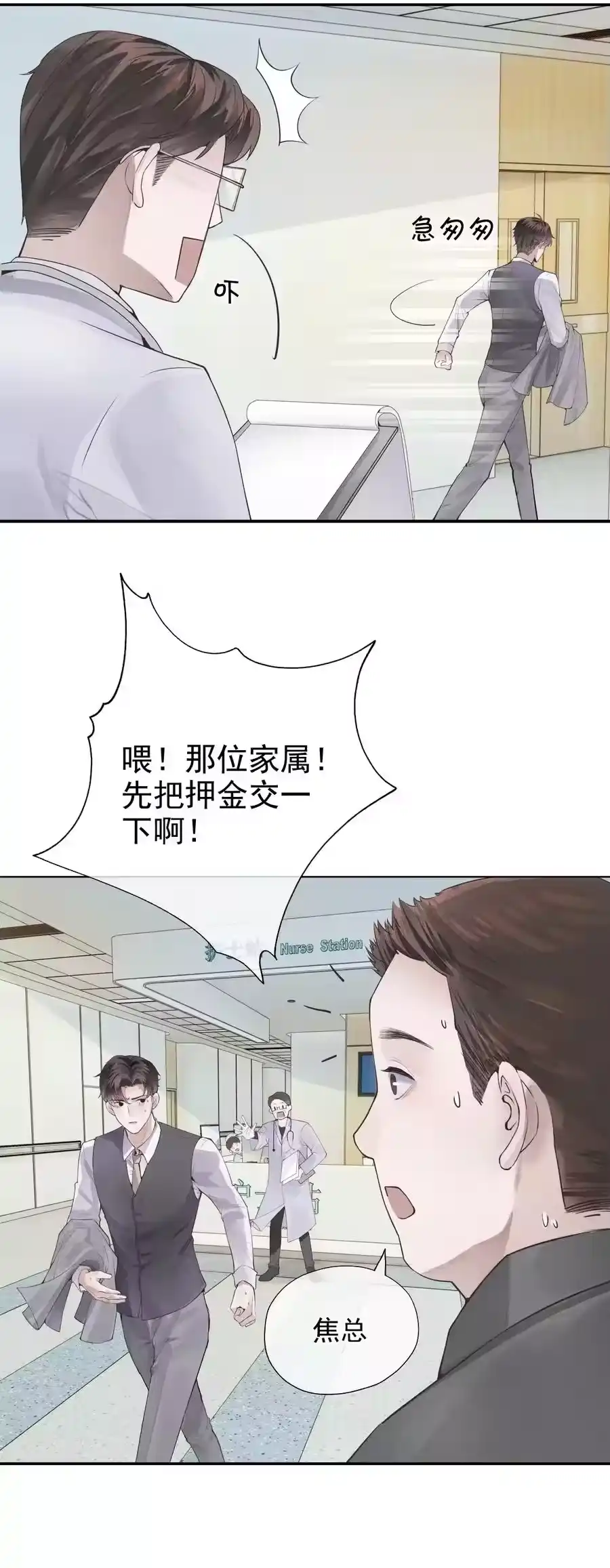 01叫我迪奥·张！-迪奥先生_h-晋江文学城,绿野千鹤,原点格子漫画（第5张）