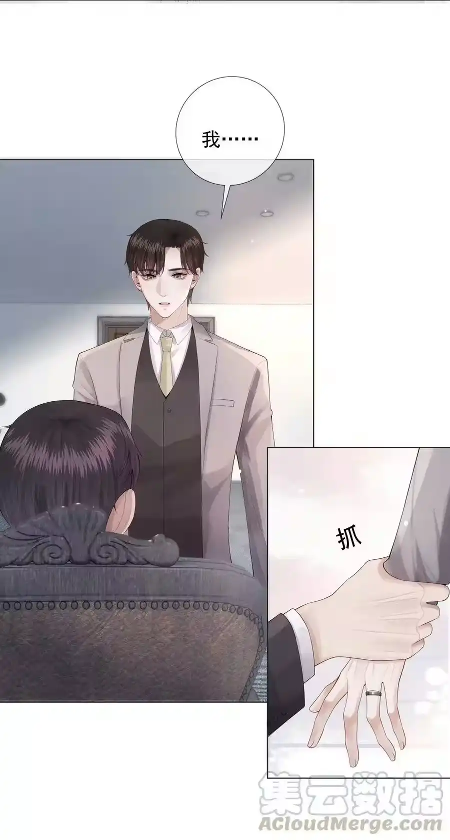 09敢在我面前拉拉扯扯！-迪奥先生_h-晋江文学城,绿野千鹤,原点格子漫画（第12张）