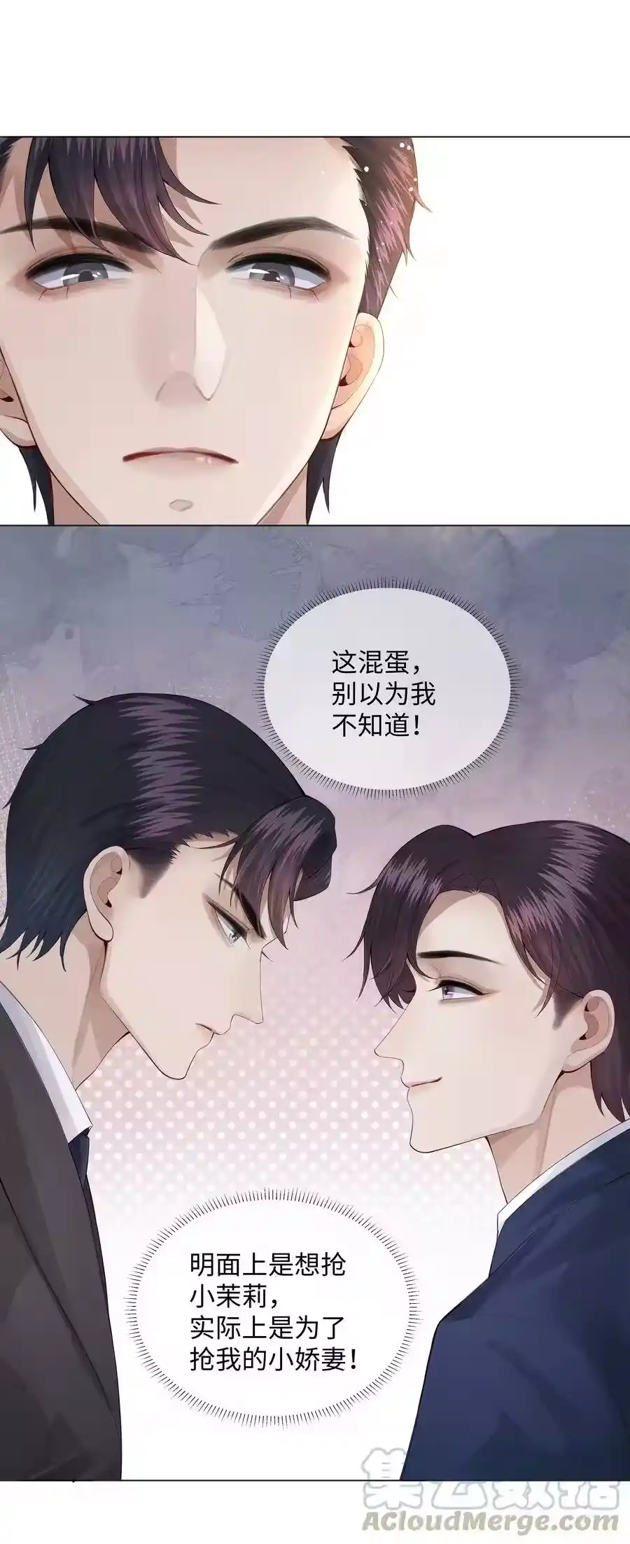 09敢在我面前拉拉扯扯！-迪奥先生_h-晋江文学城,绿野千鹤,原点格子漫画（第2张）