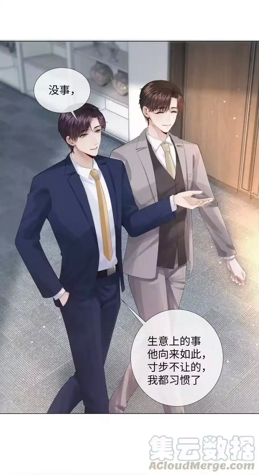 09敢在我面前拉拉扯扯！-迪奥先生_h-晋江文学城,绿野千鹤,原点格子漫画（第6张）