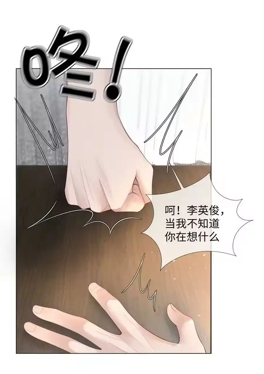 09敢在我面前拉拉扯扯！-迪奥先生_h-晋江文学城,绿野千鹤,原点格子漫画（第3张）
