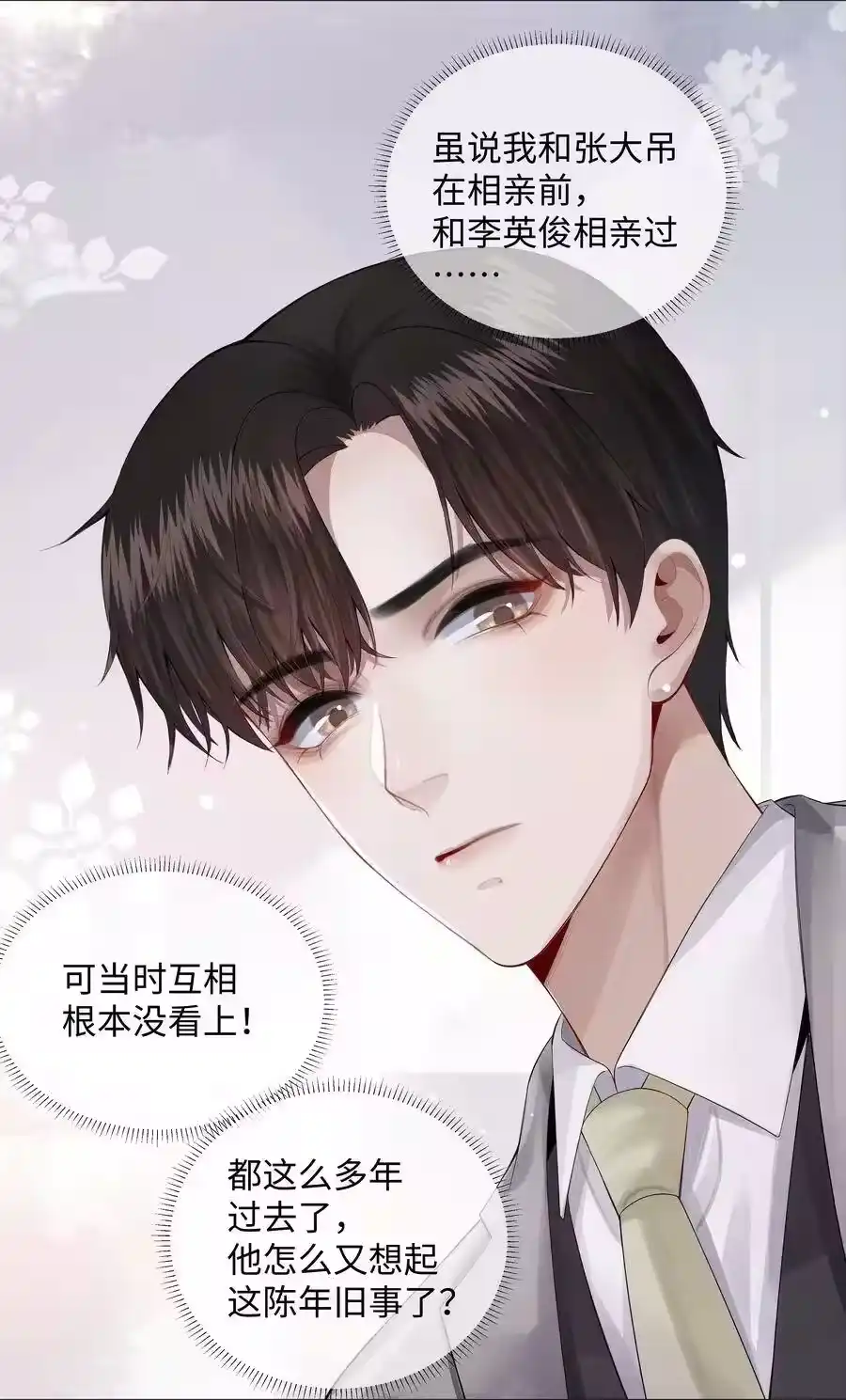 09敢在我面前拉拉扯扯！-迪奥先生_h-晋江文学城,绿野千鹤,原点格子漫画（第11张）