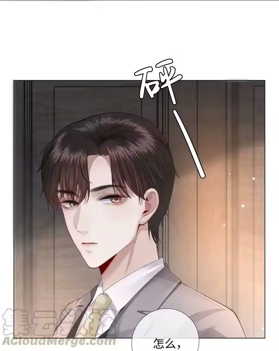 09敢在我面前拉拉扯扯！-迪奥先生_h-晋江文学城,绿野千鹤,原点格子漫画（第8张）