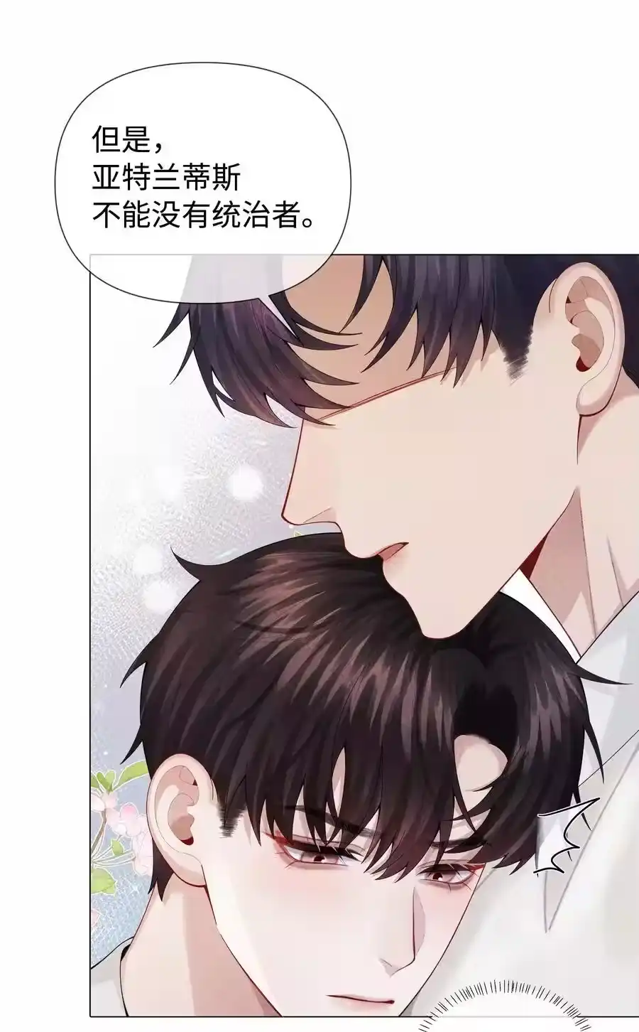 098补偿我吧-迪奥先生_h-晋江文学城,绿野千鹤,原点格子漫画（第19张）