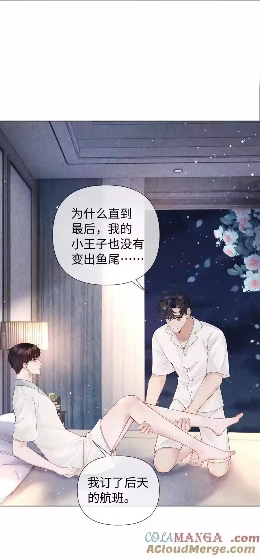 098补偿我吧-迪奥先生_h-晋江文学城,绿野千鹤,原点格子漫画（第8张）