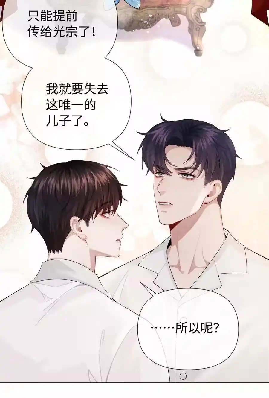 098补偿我吧-迪奥先生_h-晋江文学城,绿野千鹤,原点格子漫画（第21张）