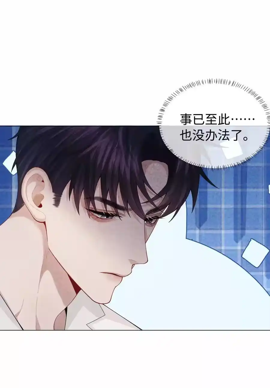 098补偿我吧-迪奥先生_h-晋江文学城,绿野千鹤,原点格子漫画（第11张）